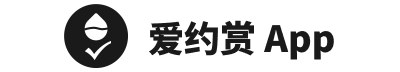 爱约赏